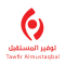 توفير المستقبل